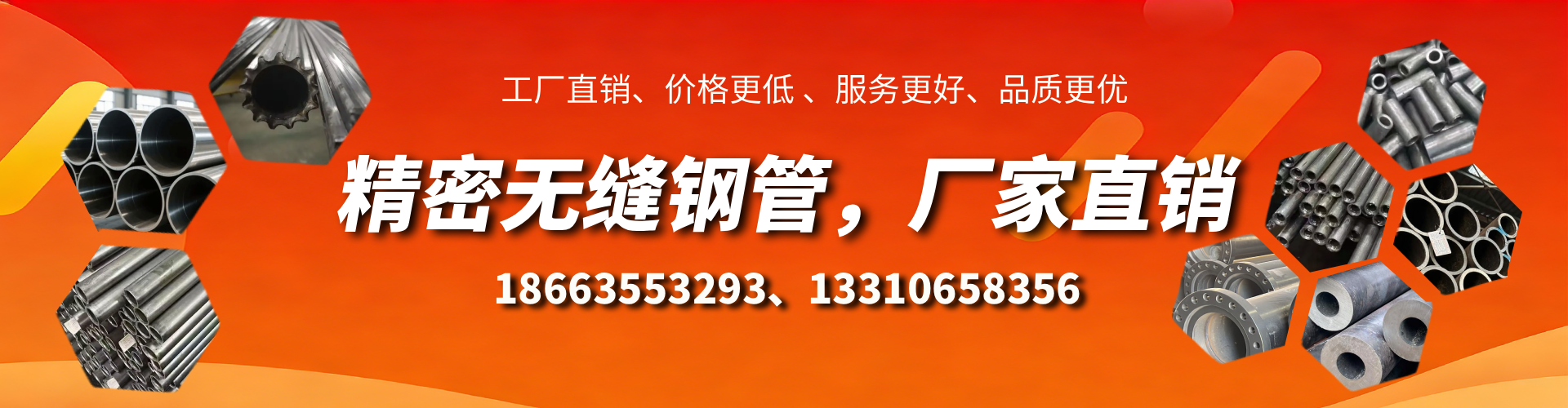 漳浦精密无缝钢管厂家